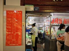 -洪记凉米线(新兴路店)