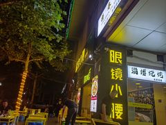 -望京小腰(北京总店)