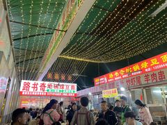 -路书奇炝锅绿豆面(万客隆店)