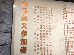 -南昌八一起义纪念馆