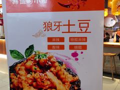 -路遥的小屋冷沾沾(凯德广场店)