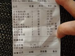 账单-聚点串吧·北京烧烤(朝北店)