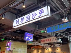 -楠火锅(仁恒梦中心店)