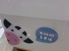 -一只酸奶牛(汕头金平万达广场店)