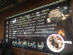 -秦园惠山豆腐花(惠山古镇店)