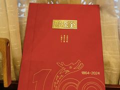 -北京全聚德(和平门店)