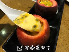 百香果布丁-点心皇子茶餐厅(万国大都会店)