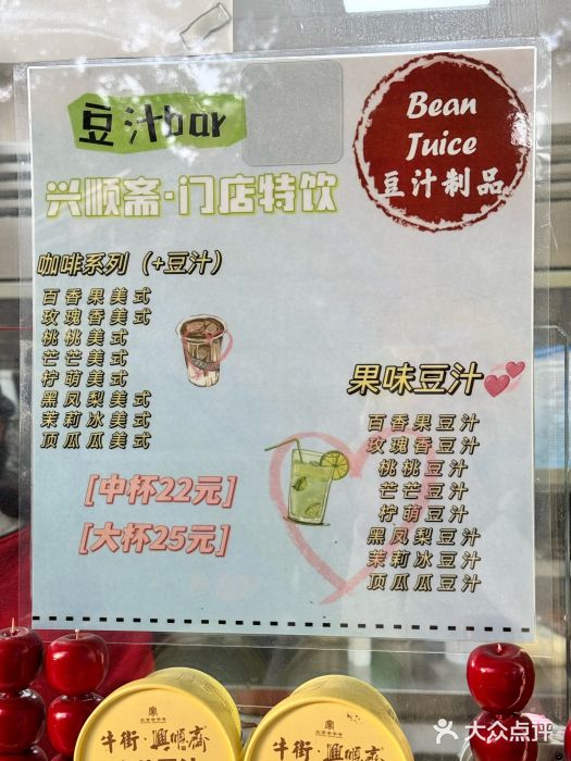 年记·兴顺斋 牛街清真熟食小吃店图片
