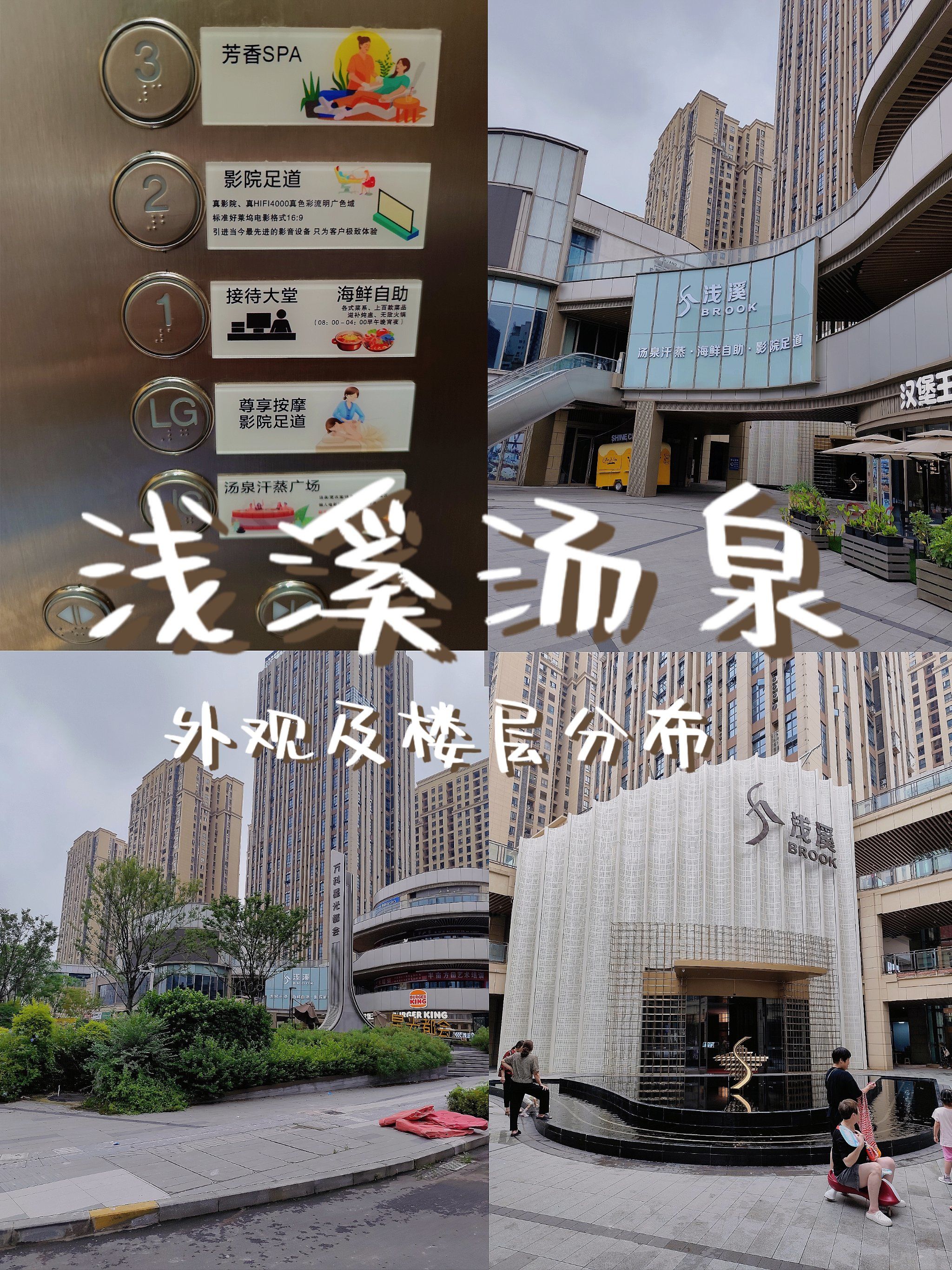 在陈家坪,浅溪汤泉吃喝玩乐保姆级攻略请收藏