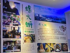 -螺大蛳柳州螺蛳粉·火锅·热干面(西城永捷店)