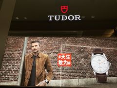 -亨得利钟表商店