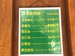 -耳朵眼炸糕(滨江道店)