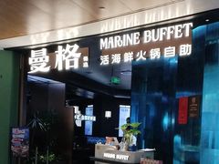 -曼格蒸汽活海鲜·榴莲自助(皇庭广场店)