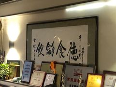-富临轩私房菜(集庆门大街店)