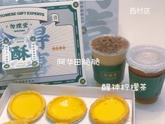 -勿理堂(西村店)