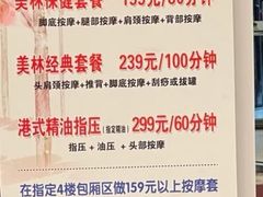 -美林大浴场(奥体中心店)