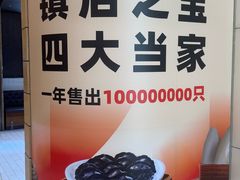 -船歌·鱼水饺青岛菜(国贸商城店)