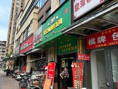 -清真双宝红油牛系列