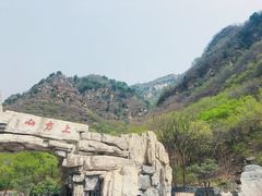 门面-北京上方山国家森林公园