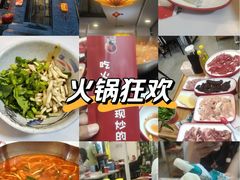 -毛辣果·贵州红酸汤牛肉火锅(西单店)