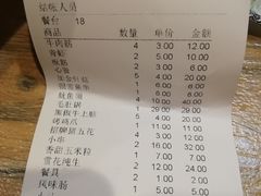 账单-胖姐活羊烧烤家乡菜(刘家桥店)