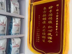 -宠颐生宠物医院外科·内科·皮肤科·影像科(石龙店)