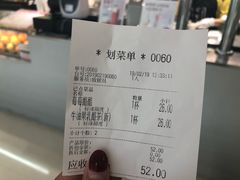 账单-叶子与茶(苏宁广场店)