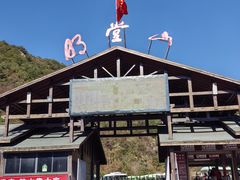 -明堂山风景区