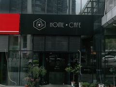 -Home Cafe(水榭春天店)