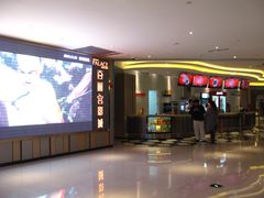 门面-百丽宫影城(CGS激光苏宁广场店)