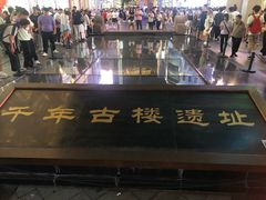 -北京路步行街-千年古道遗址