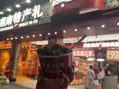 -黑色经典臭豆腐·湖南特产(坡子街店)