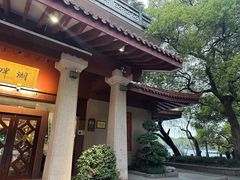 -湖畔居茶楼(湖滨店)