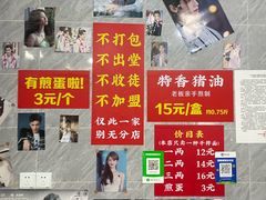 -左撇子私房面