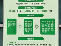 -中国福利会少年宫