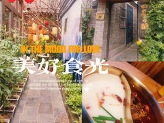 -四喜小胖·北京涮肉(五道营店)