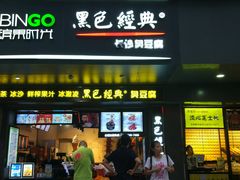 门面-黑色经典臭豆腐·长沙鲜食商店(坡子街店)