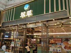 -翠华餐厅(正佳广场店)