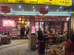 门面-袁记串串香(川师店)