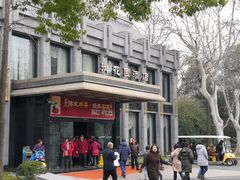 -御花园·粤菜·海鲜火锅(中山公园店)