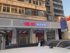 -爱德顺糕点食屋(利民道店)