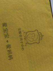 -宝媛会月子中心(越秀店)