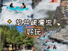 -龙井峡漂流