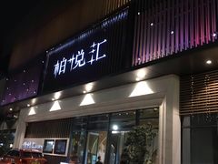 -柏粤汇PARKVIEW KTV(欢乐海岸店)
