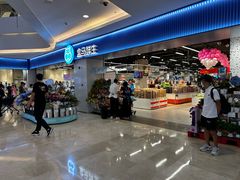 -盒马鲜生(皇庭广场店)