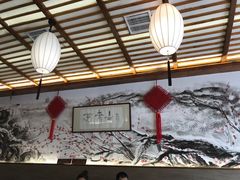 -笑来喜馄饨小笼工坊店(湖滨街店)
