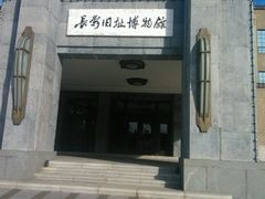 -长影旧址博物馆