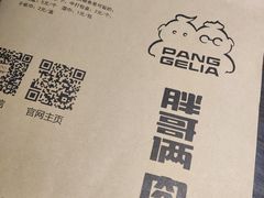 -胖哥俩肉蟹煲(河北勒泰购物中心店)
