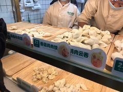 -袁记云饺(鼓楼店)