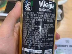 沙棘汁-魏家凉皮(祈年大厦店)